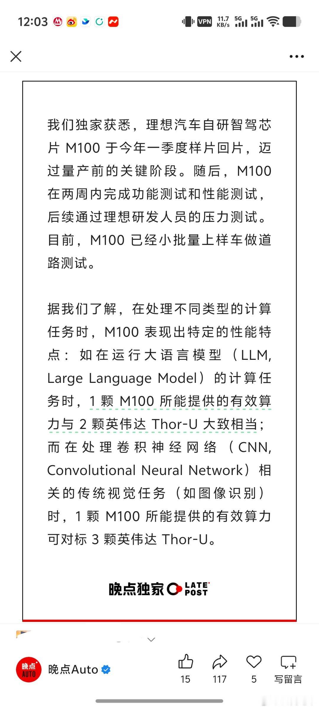 今年，在高阶辅助驾驶行业我们已经看到了：- 蔚来自研的辅助驾驶芯片 NX9031