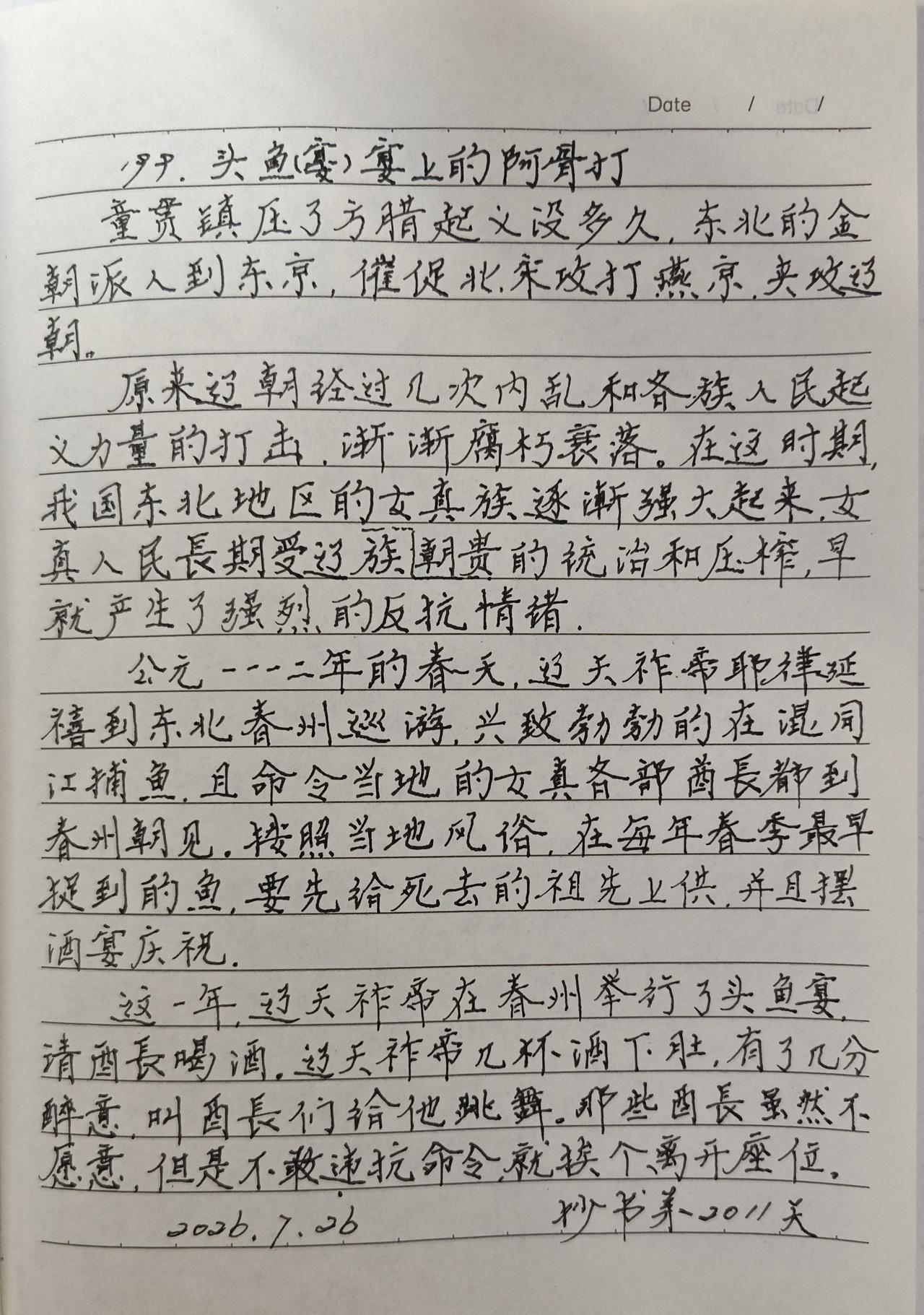 抄书第2011天！
      刚才下雨了，起初还挺大，没一会就偃旗息鼓，虽然还