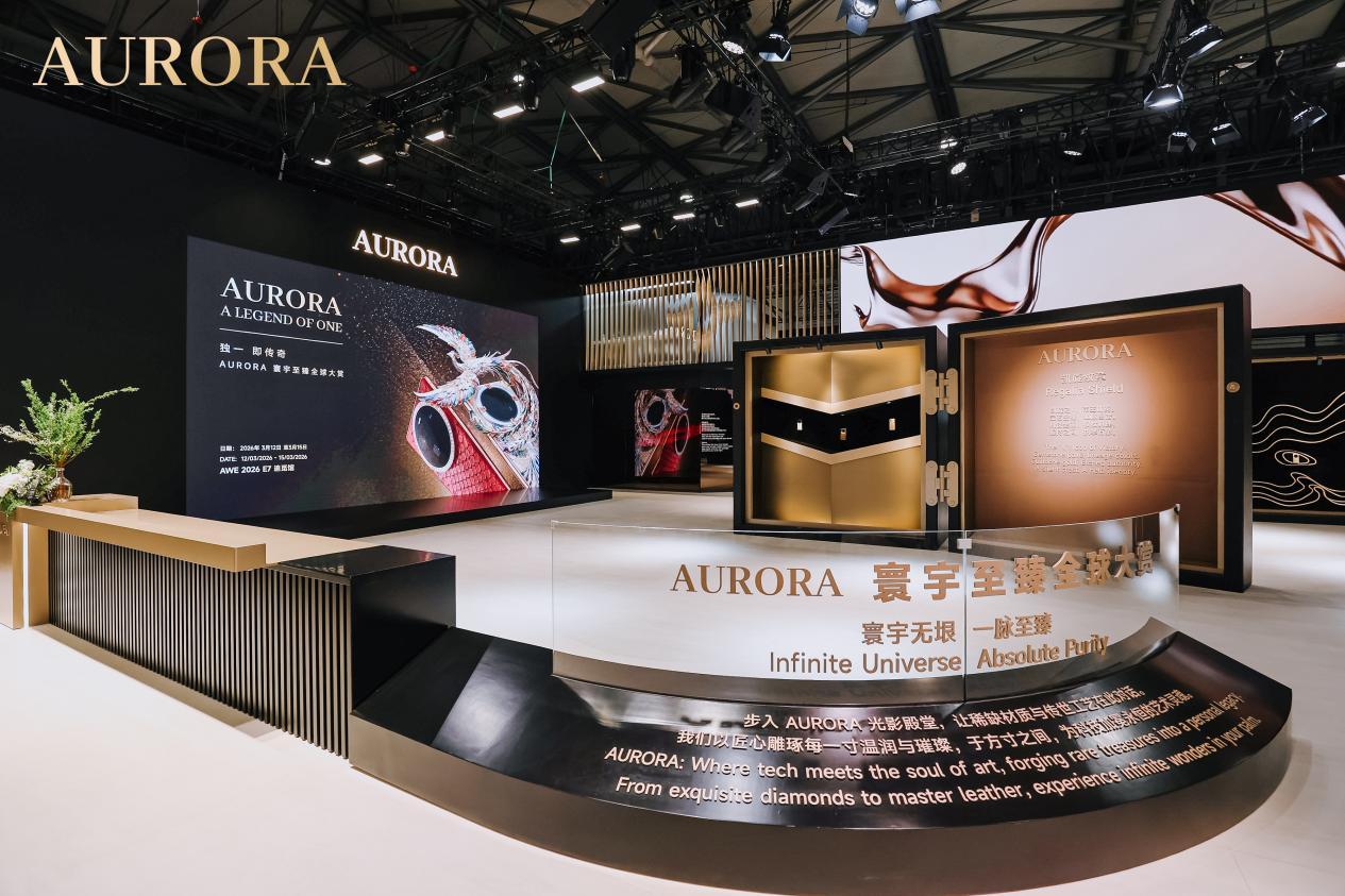 AWE2026现场直击：追觅AURORA手机全球首秀，双线并进攻顶全球高端市场3