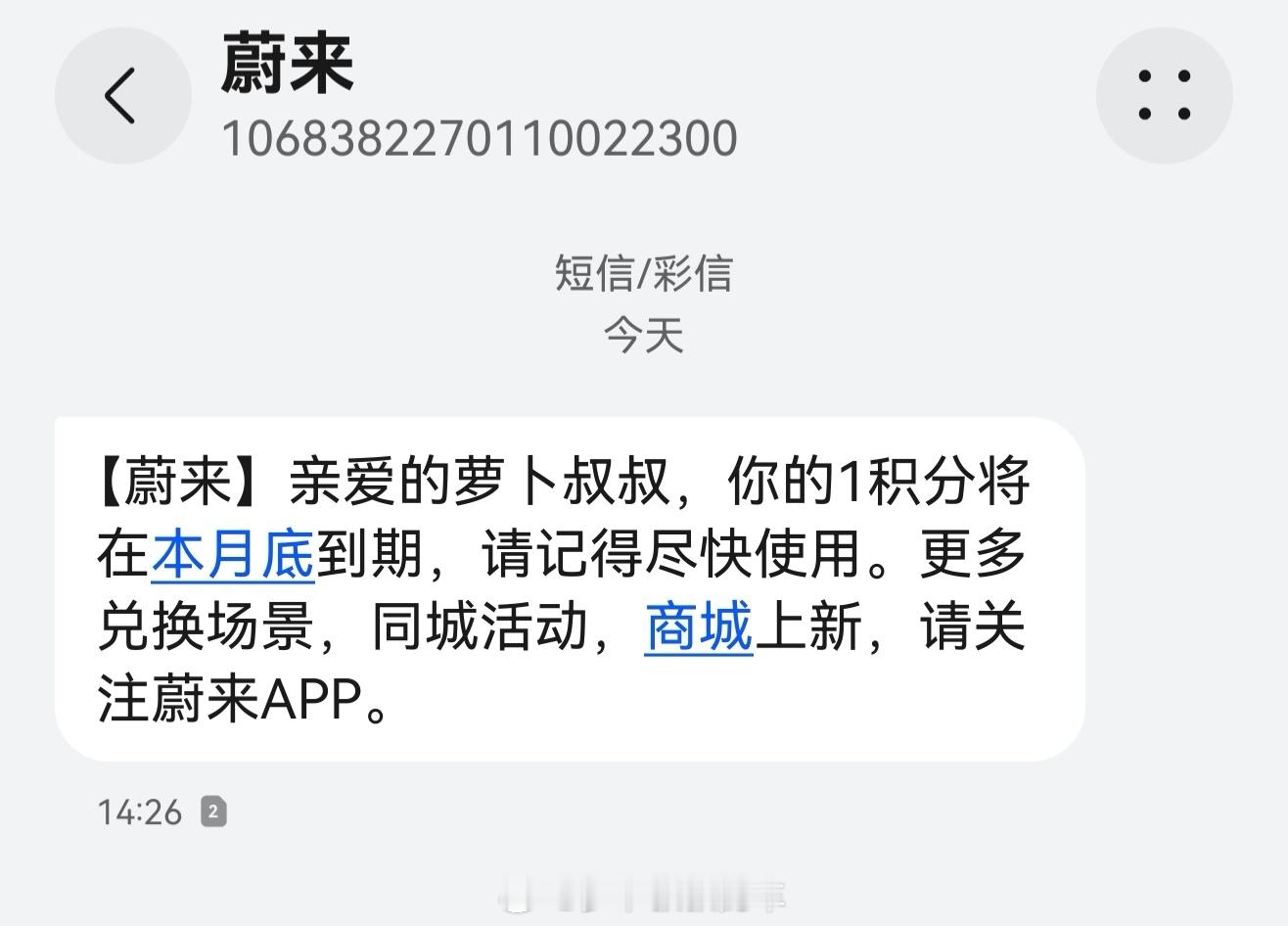 蔚来1积分能够在蔚来商城换一次全新ES8的试驾机会么？  ​​​