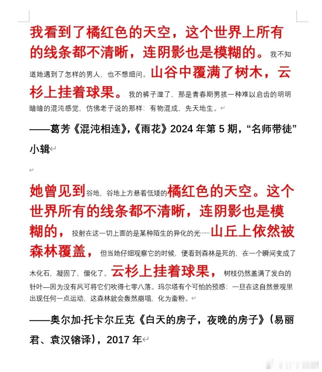 打假博主曝光三位江苏作家涉抄，徐风、葛芳、朱婧，三人全部进入江苏省作协“名师带徒