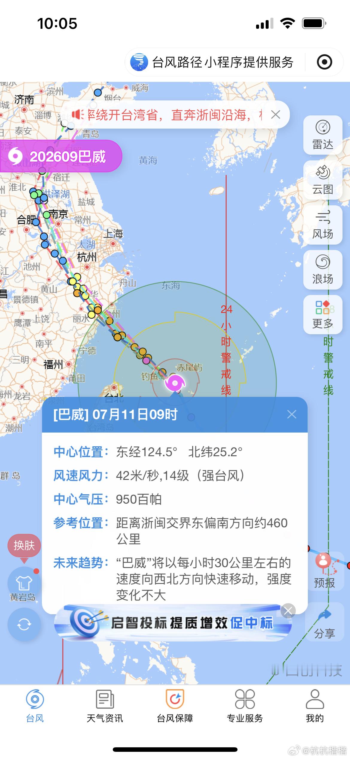 巴威是特地挑周末来的吧？真是不耽误工作哦！ 
