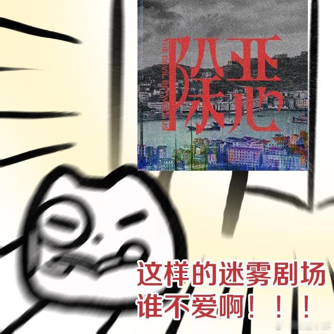 除恶迷雾剧场开年封神罪案剧 任素汐王骁领衔主演，《除恶》撕开罪案背后的人性真相，