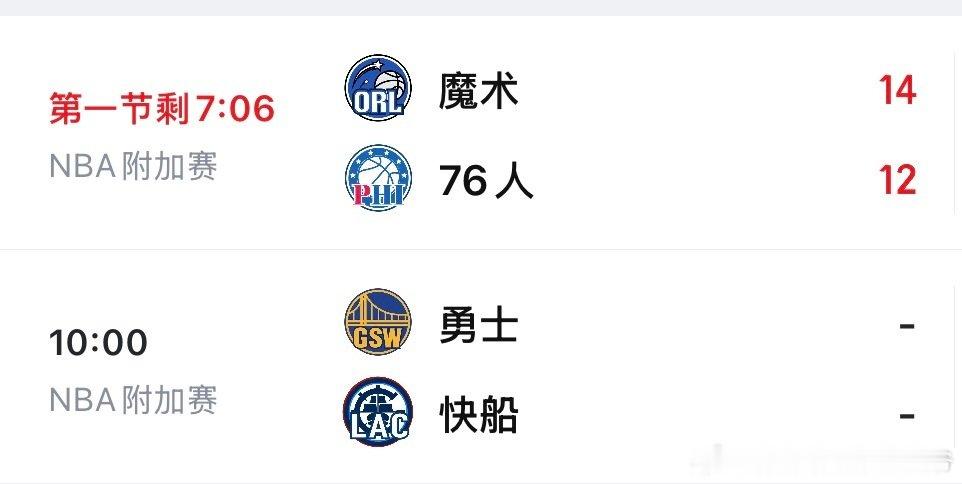 今日赛事安排如下，免费观看戳：网页链接（复制到浏览器打开）  cr：欧文各种吹 