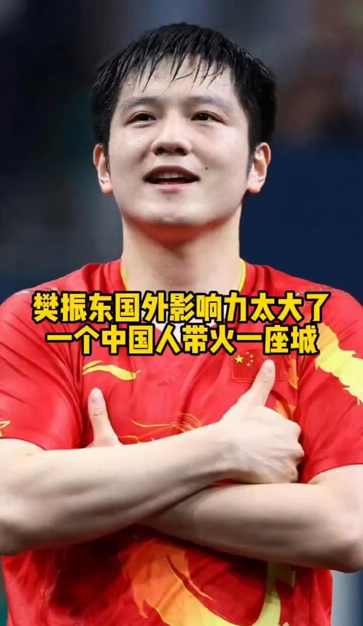 德国人正挤爆体育馆，抢着看一场乒乓球赛。
别惊讶。
当樊振东在杜塞尔多夫打球，这