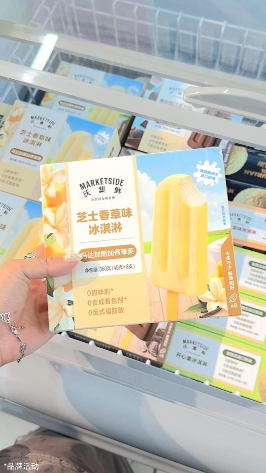 2.5r平替gelato！只有沃尔玛有！看到记得多拿