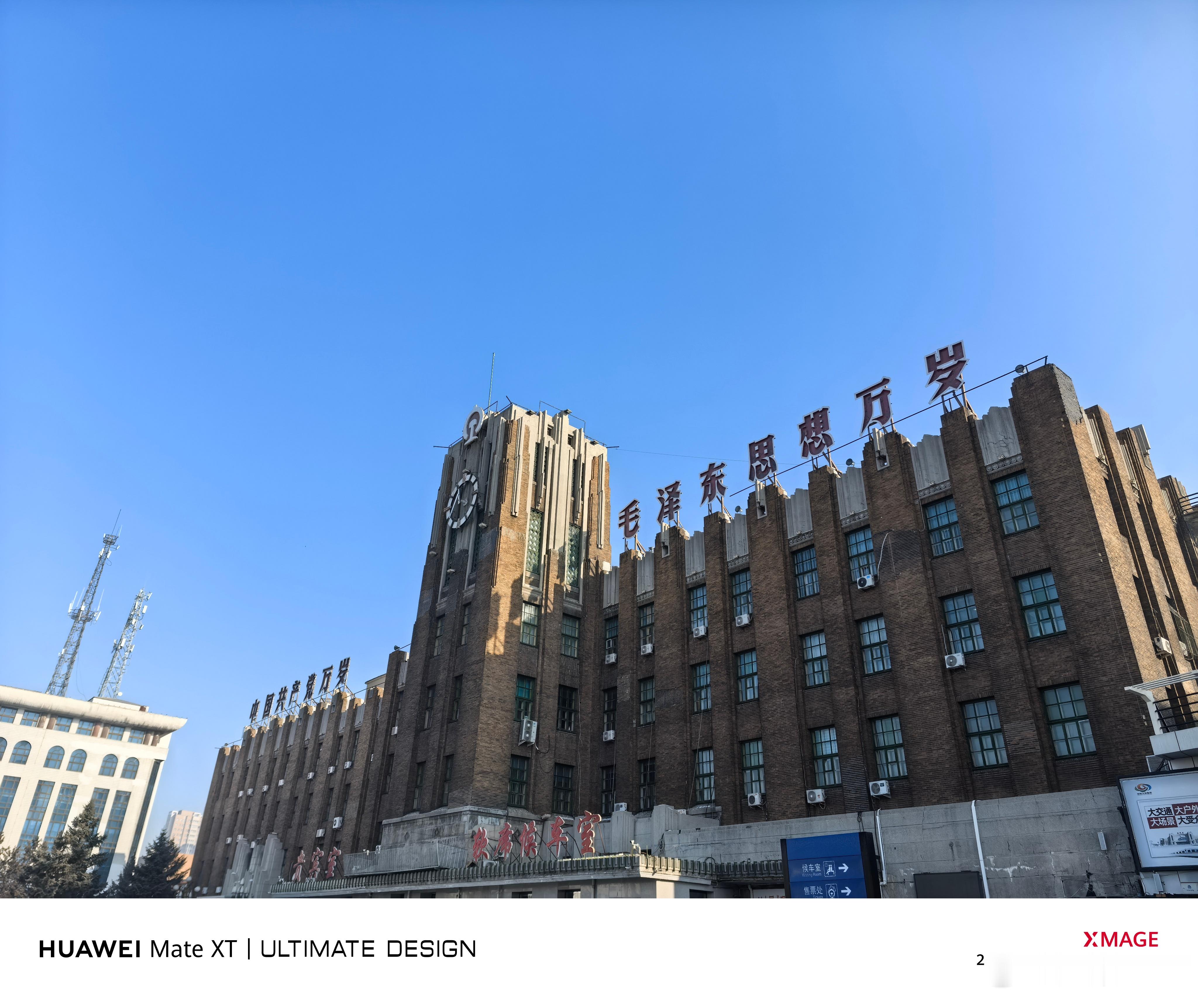 能够有毛泽东思想万岁标语的火车站，全国不多了吧？看到这个标语莫名感动！  