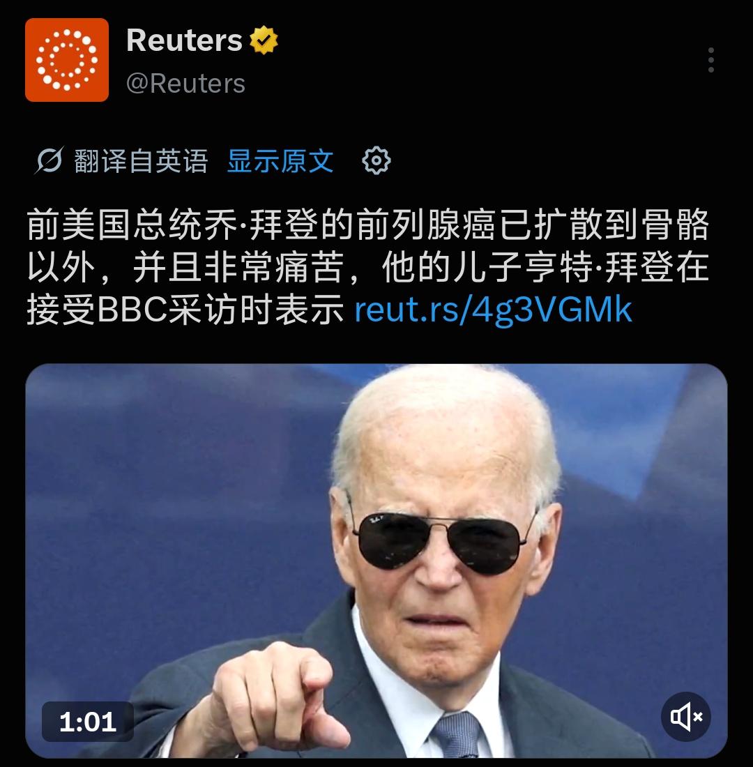 路透社消息，前美国总统乔·拜登的前列腺癌已扩散到骨骼以外，并且非常痛苦。

特朗