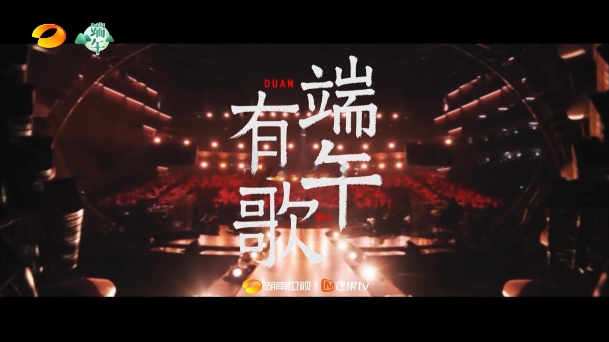 湖南卫视 歌手2026 第五期海报歌者云集 逐光而唱 他们踏乐而行真声无界 唱赴