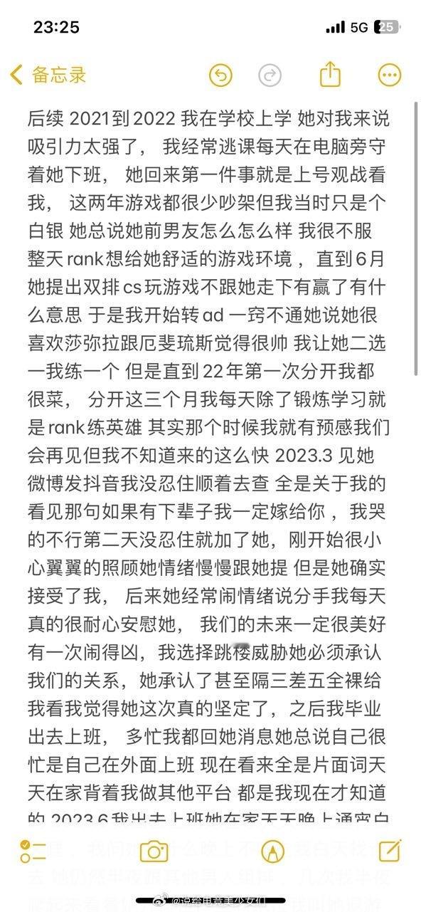 投： 陪玩平台认识女主的后续，现在她承认每个月给我几千当做赔偿 打扰 