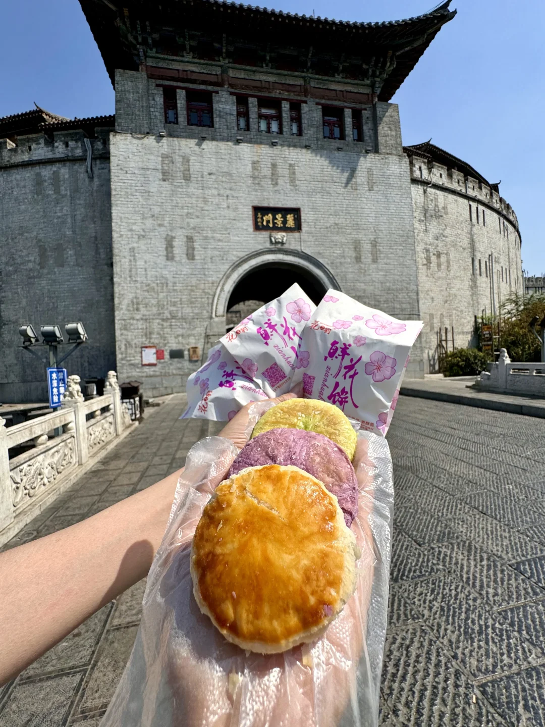 给外地朋友买的牡丹鲜花饼，她爱亖了！！！