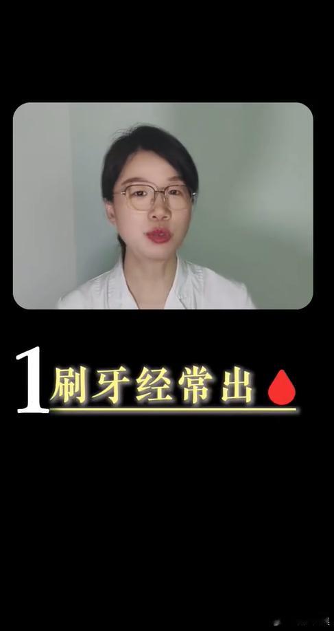 原来这就是牙齿的求救信号 牙齿的“求救”往往很隐蔽！晨起口苦口臭，可能是牙周炎或