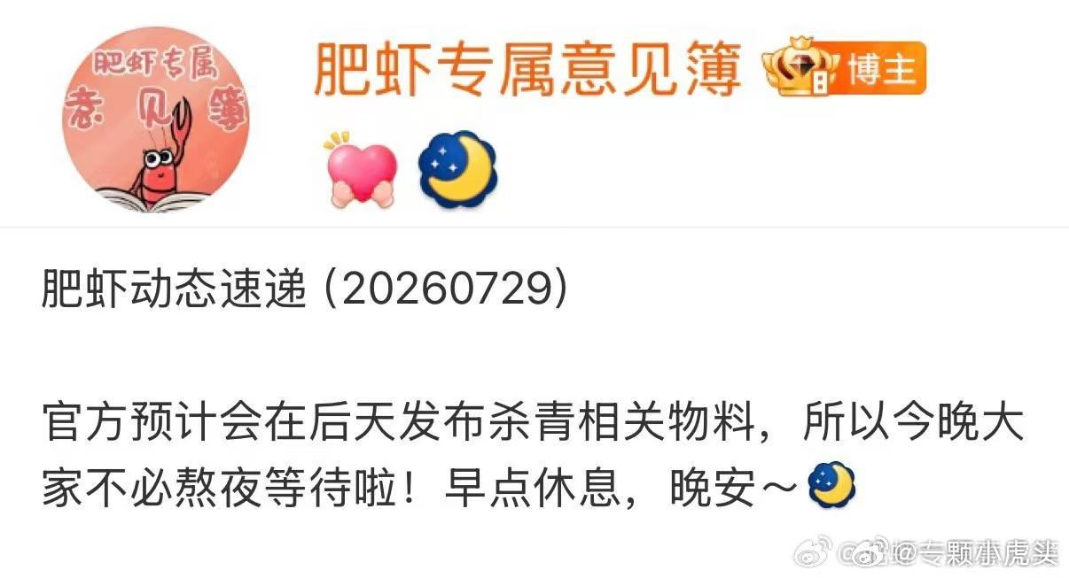 明天肖战十日终焉有杀青特辑好期待。 