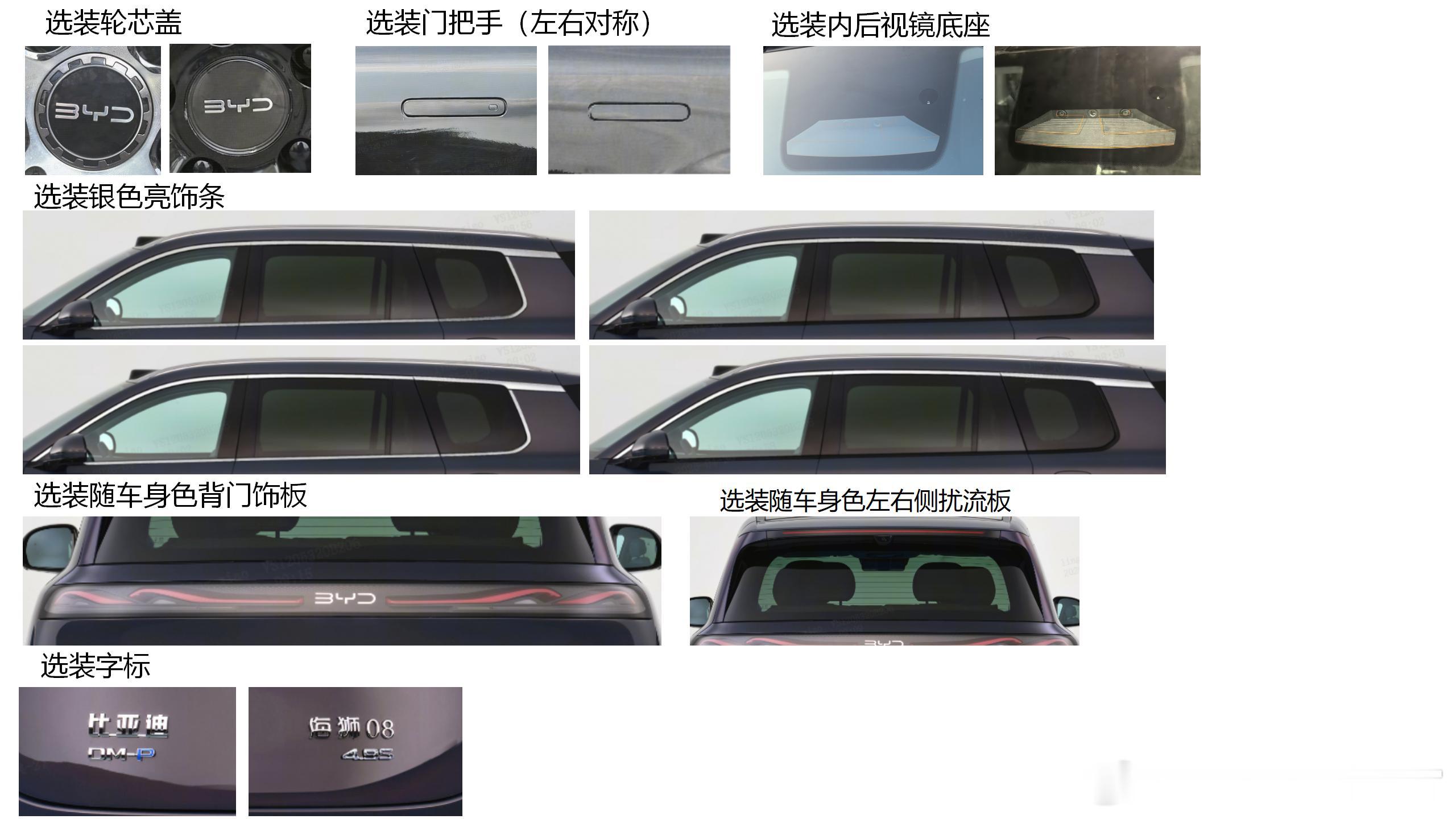 比亚迪海洋网的大SUV也来了——海狮08。它的尺寸为5115x1999x1800