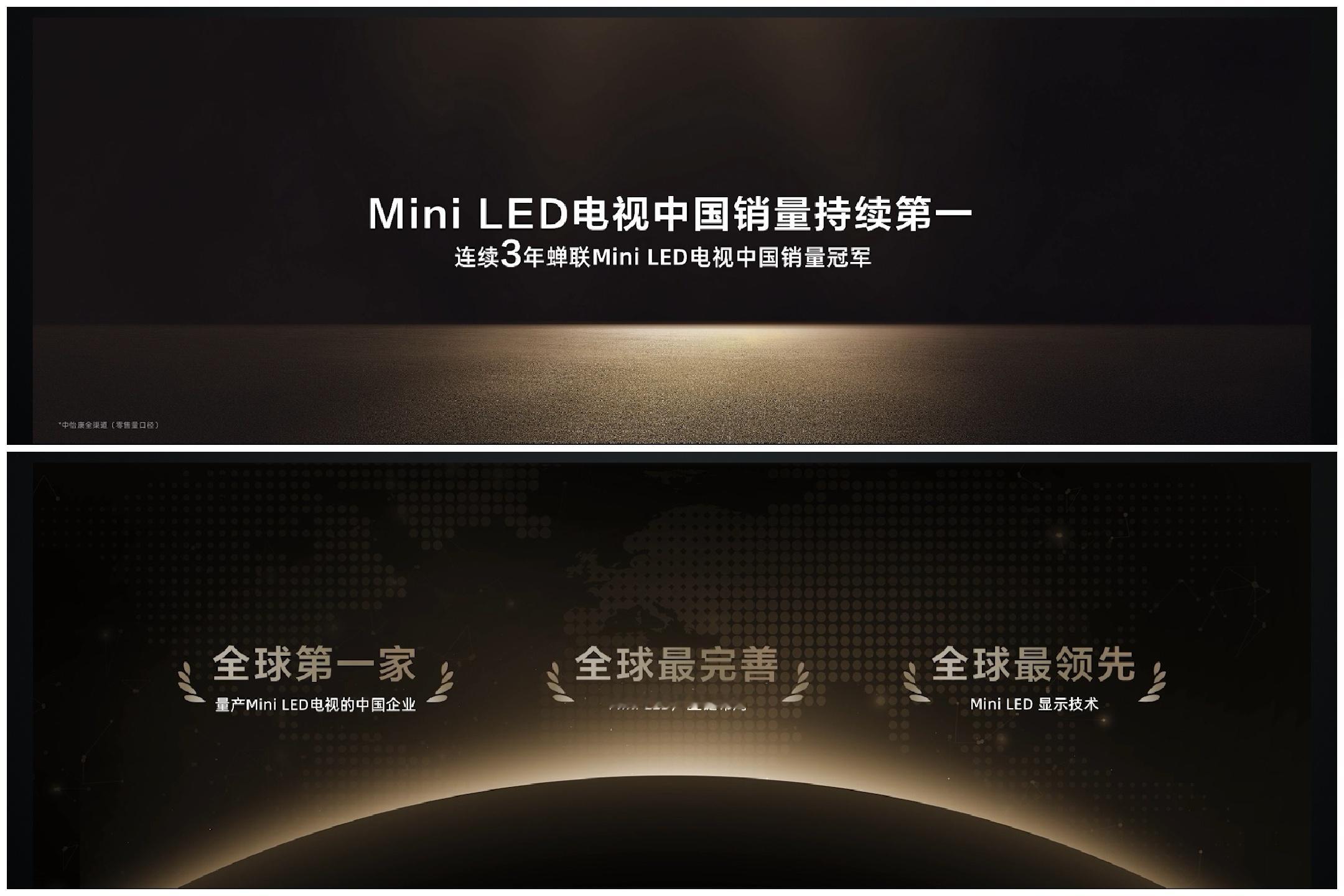 TCL 作为国内电视头部品牌，连续3年mini LED销量第一，微距OD，电视更