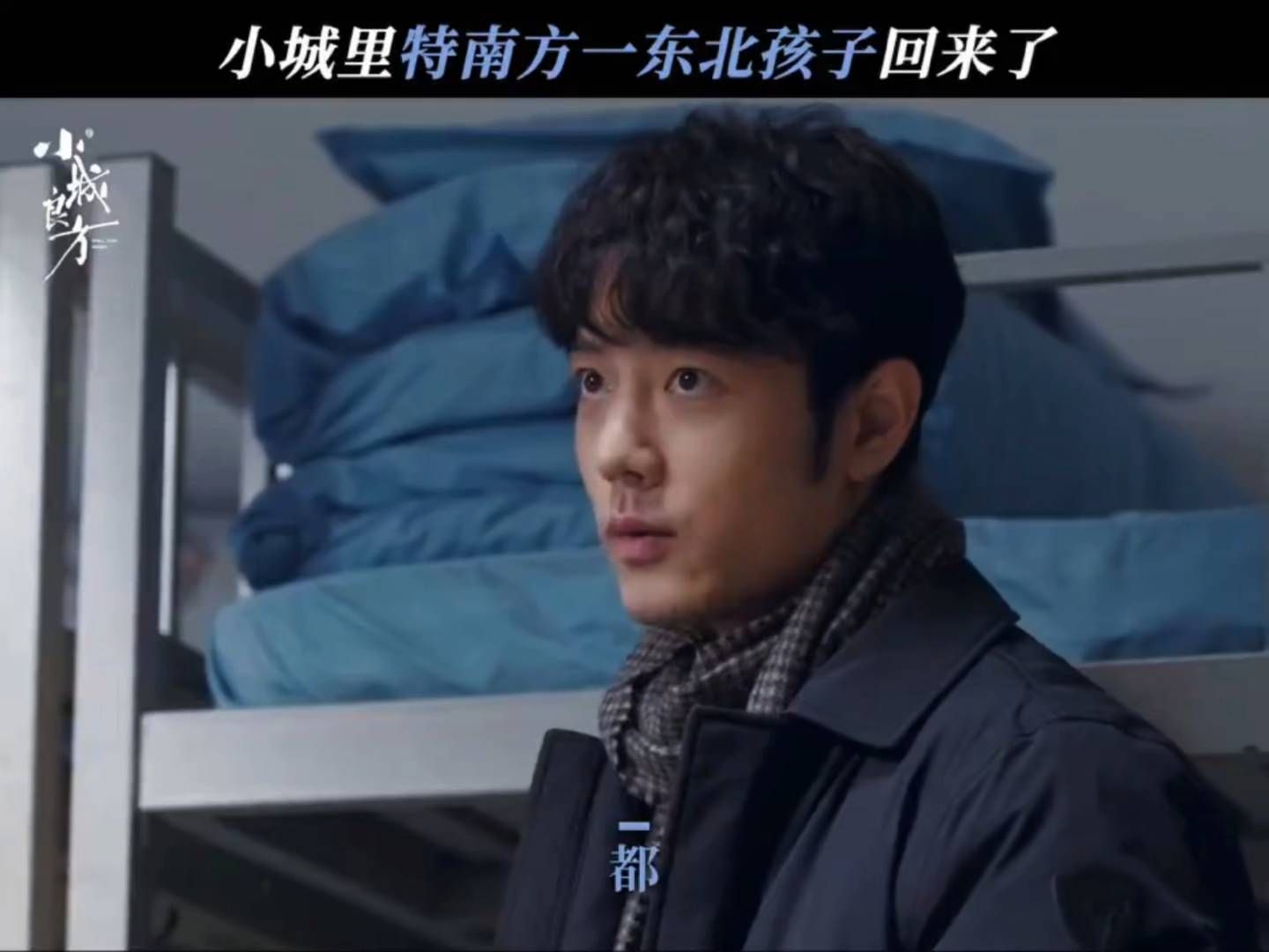 《小城良方》定档10.21，肖战这反差演技，看得我特别期待！