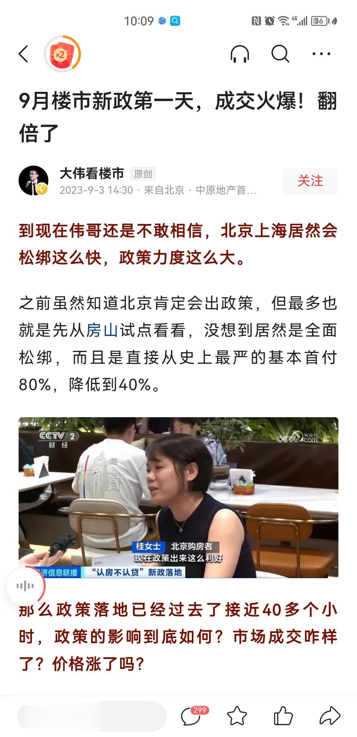 不管你信不信，一线城市已经率先行动，楼市真的已经回暖了。
我前几天发了一个微头条