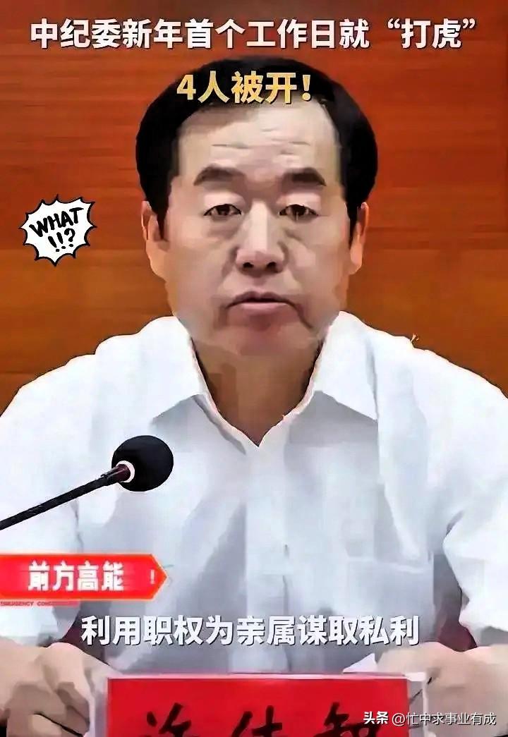 中纪委最新反腐动态：不再单打独斗，而是寻根拔苗！   这两天邻居老张总爱跟我唠嗑