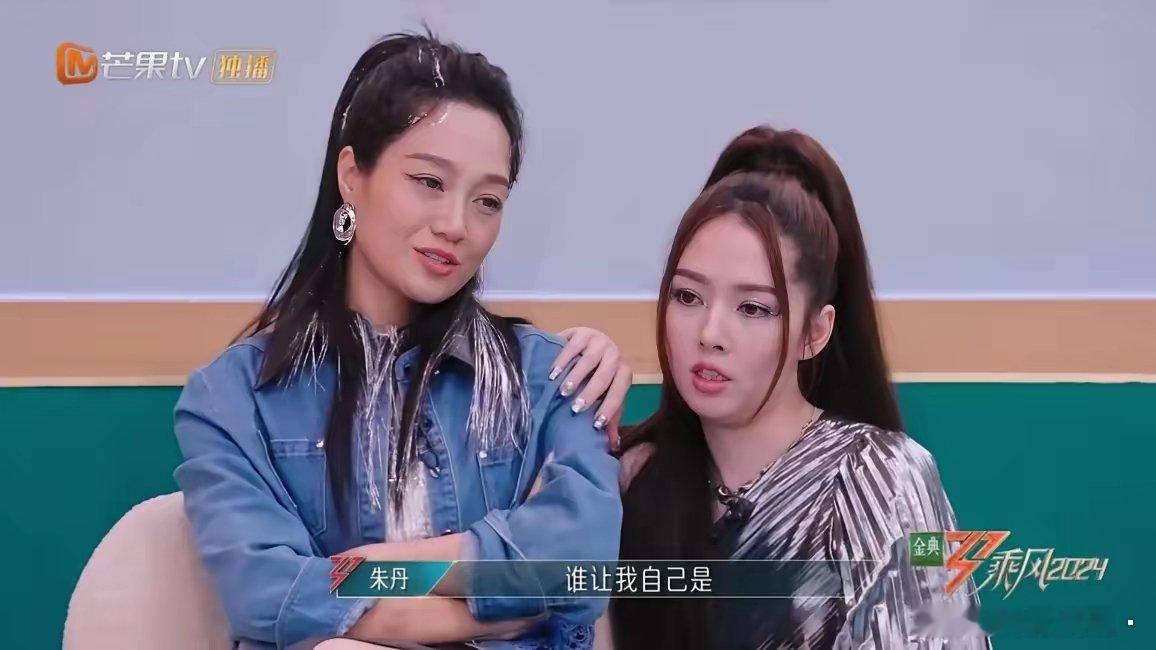 郭碧婷:我刚刚都没听清楚她们要选谁。朱丹:谁让我自己是末位，没关系，这点事，姐大