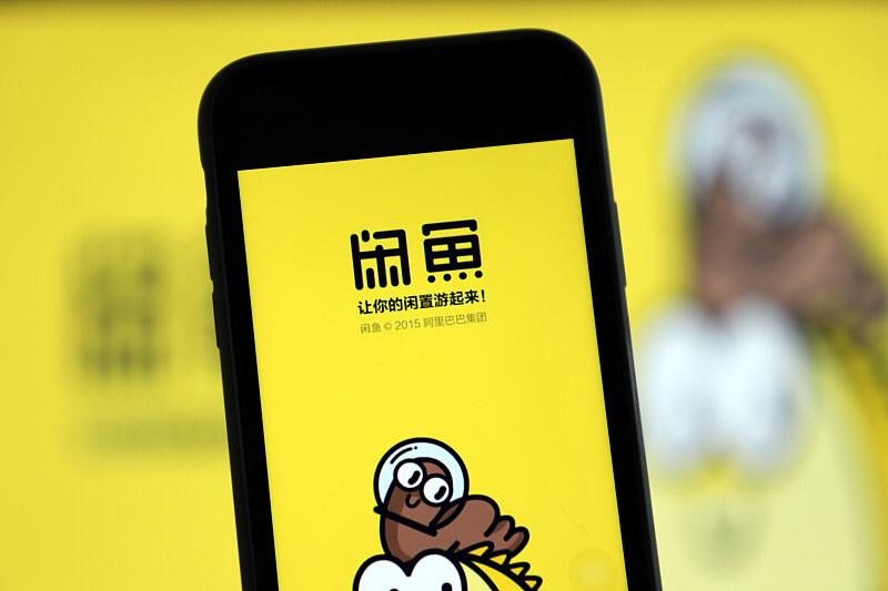 闲鱼暗藏可怕黑产业链  牵扯大量未成年少女  平台审核真不能“闲”

朋友们，看