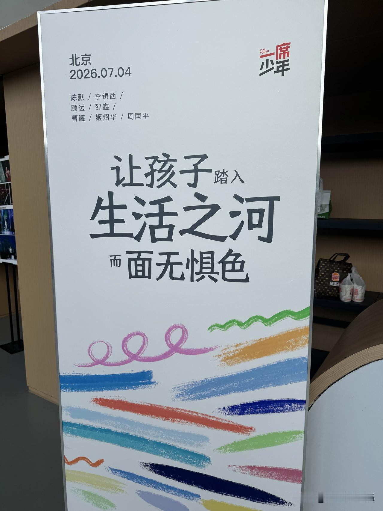 昨天在昌平区回龙观晓剧场听教育专家讲课。
讲课的都是资深教育专家。从下午一点开始