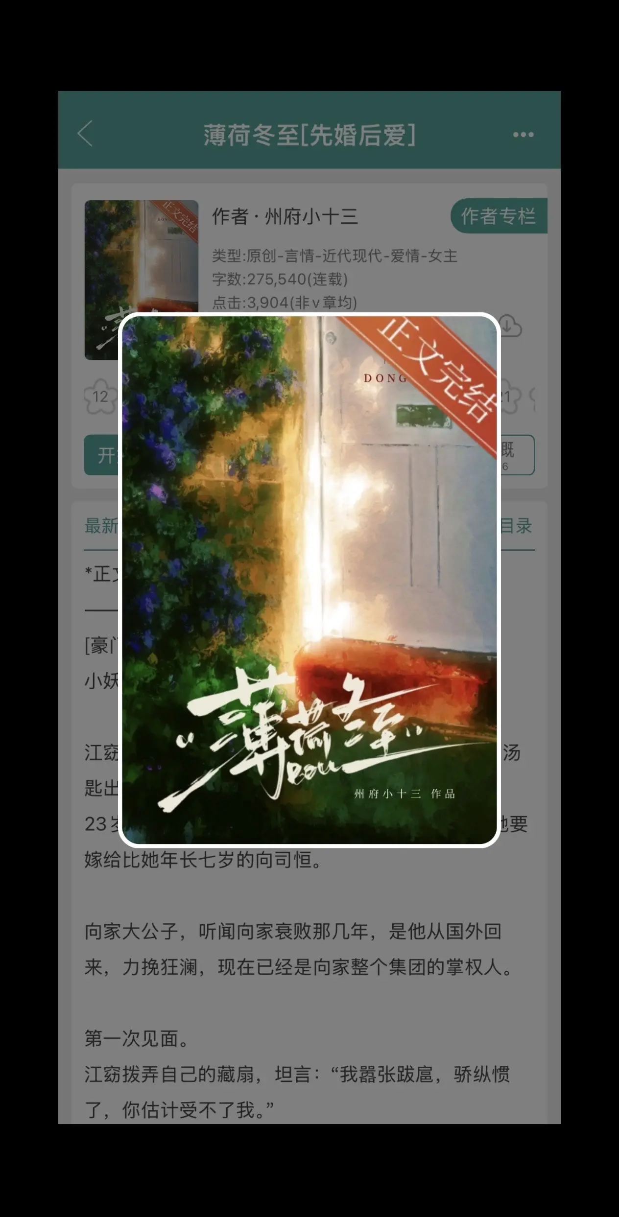 豪门联姻 古板daddy. 🔥