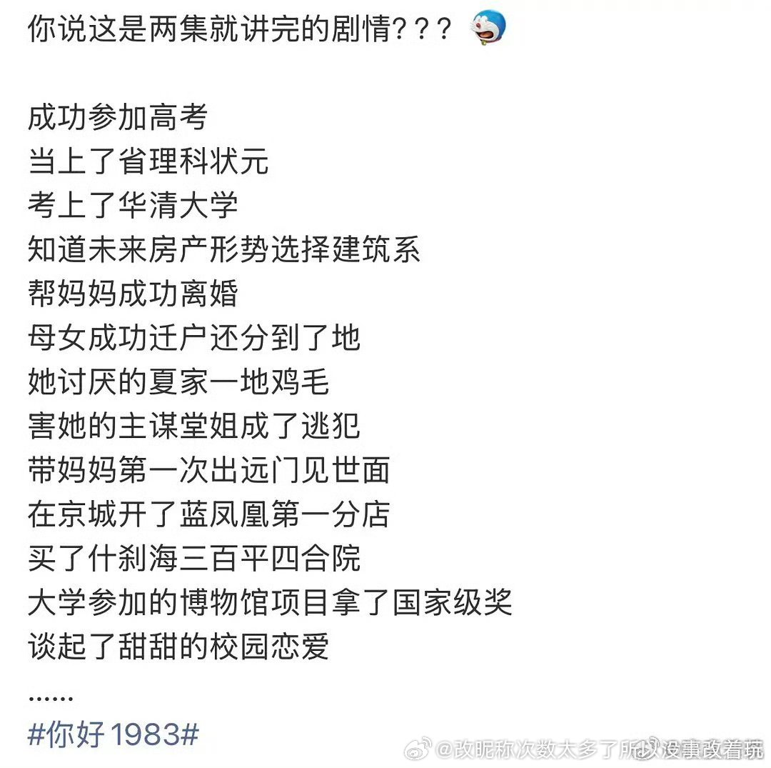 很多人分不清不是剧情快就是好短剧还三分钟给你过半部剧的剧情呢是要剧情节奏快+内容