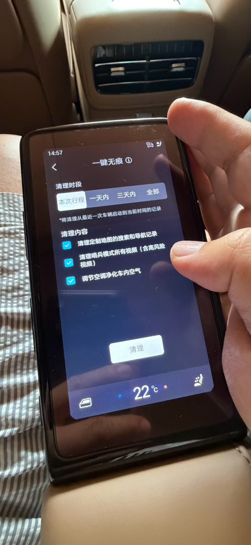 今天去试了一下仰望U8L，这个功能我还是第一次见，可以让你身上没有他的香水味。 