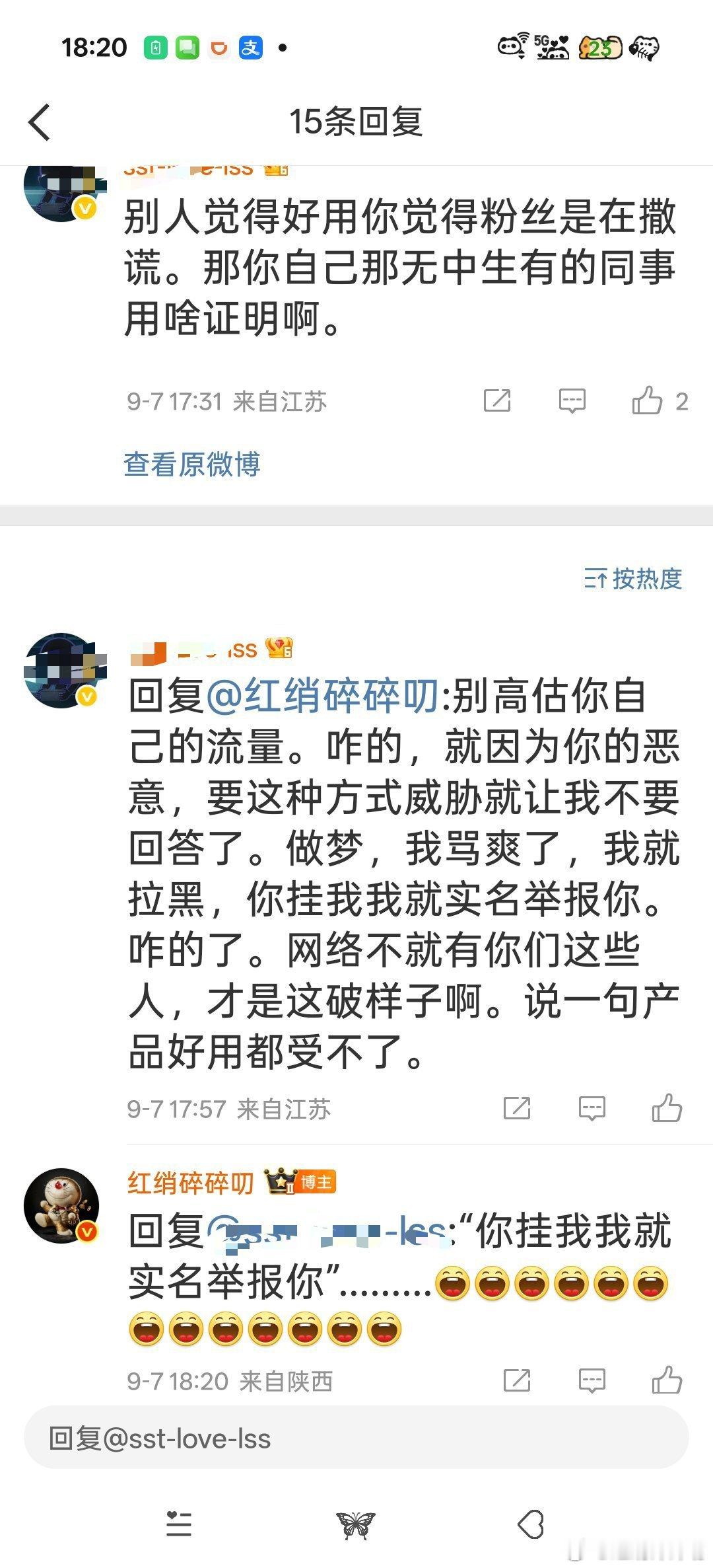 太好玩了[哈哈][哈哈][哈哈][哈哈][哈哈] ​​​