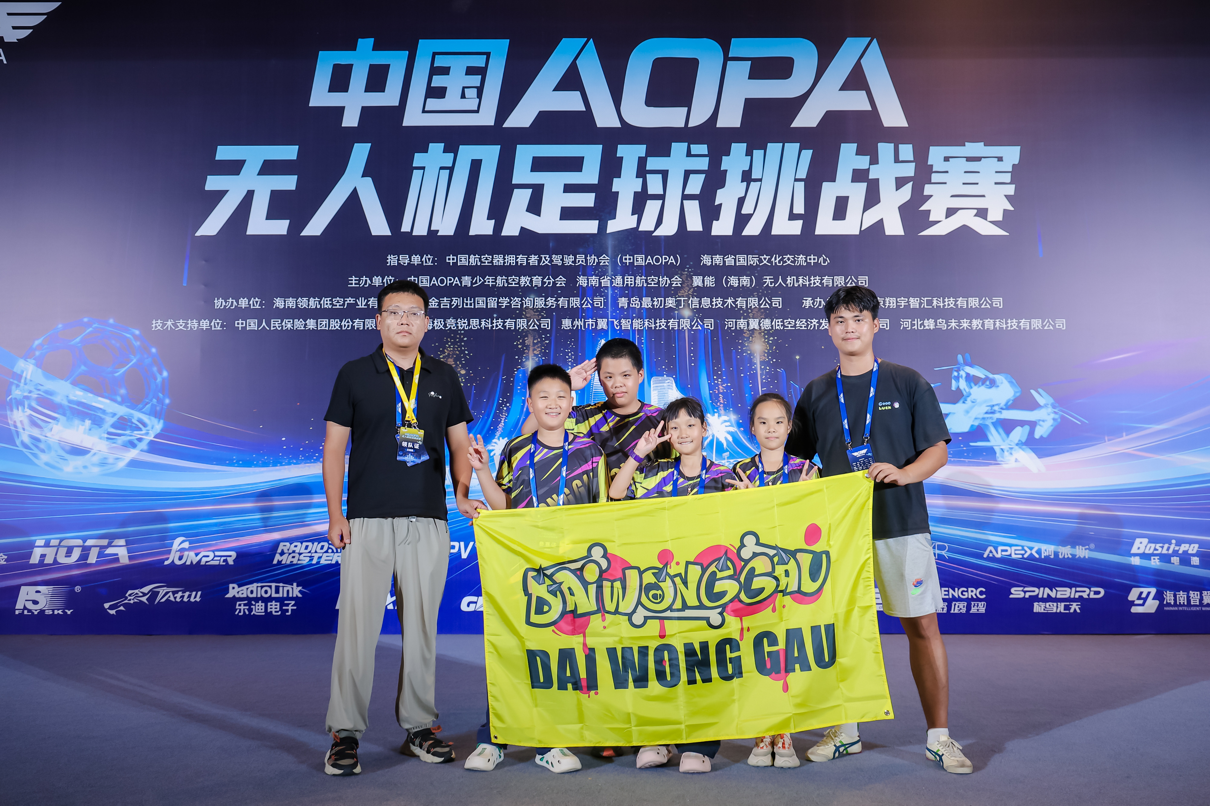 2026中国三亚AOPA无人机足球挑战赛新奇的无人机足球落地海南三亚，大批青少年