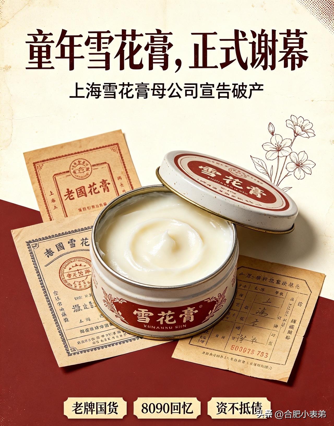 三款经典好物覆盖全年龄段，铁盒雪花膏更是老一辈心中的护肤代名词，藏着几代人的温柔