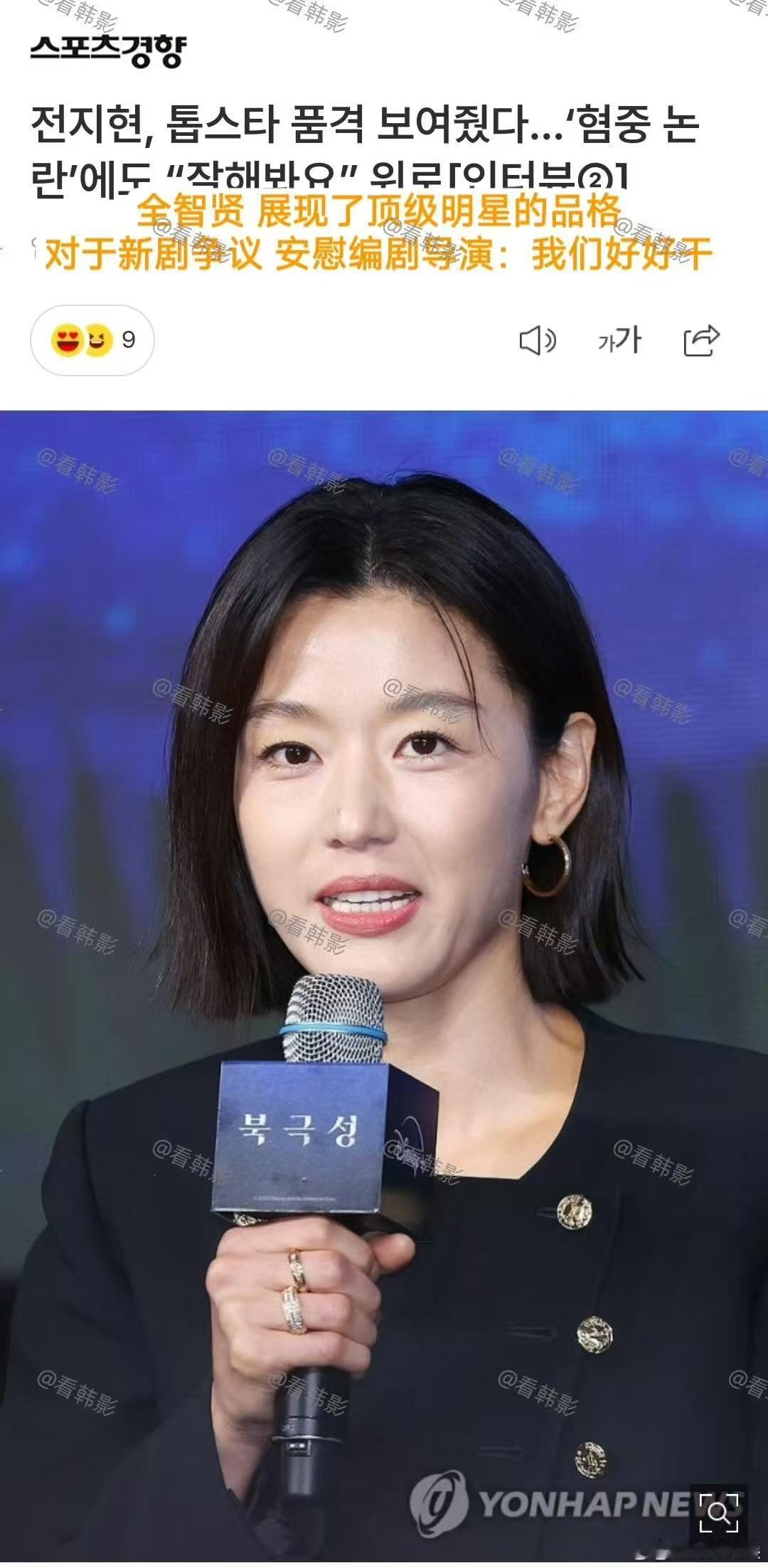 全智贤回应台词争议全智贤回应新剧台词争议全智贤回应新剧台词争议，嗯嗯，[费解][