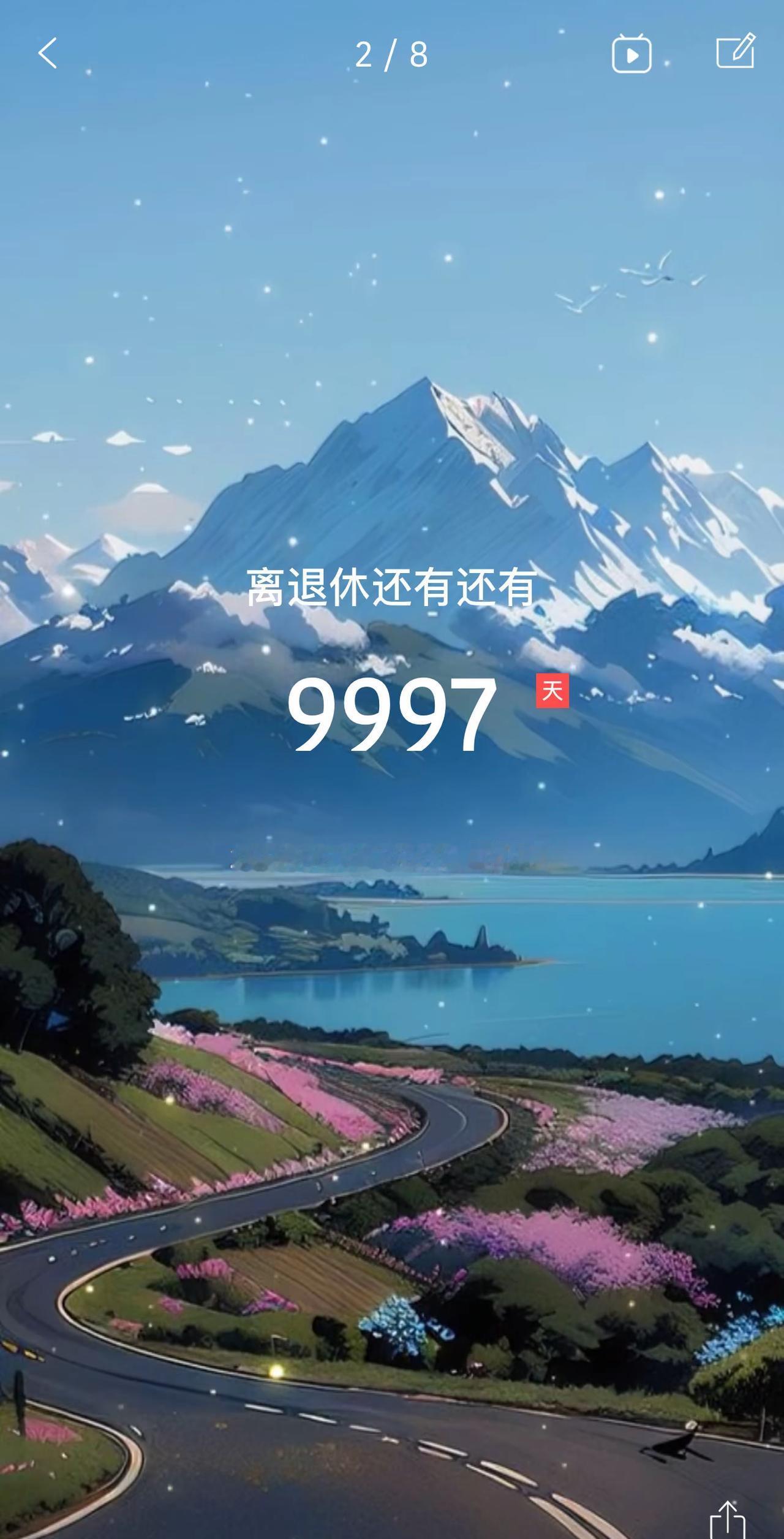 真是盼着退休啊！现在太累了！等到退休了！就去全国各地看看！看看外面的世界山河多锦
