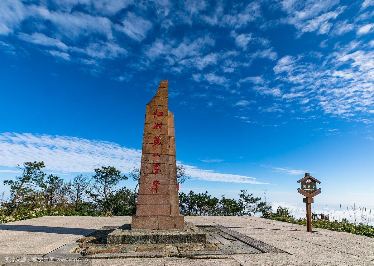 龙泉山旅途随手拍，无滤镜原生美景。登江浙第一高峰黄茅尖，看绝壁劲松挺立山崖，穿行