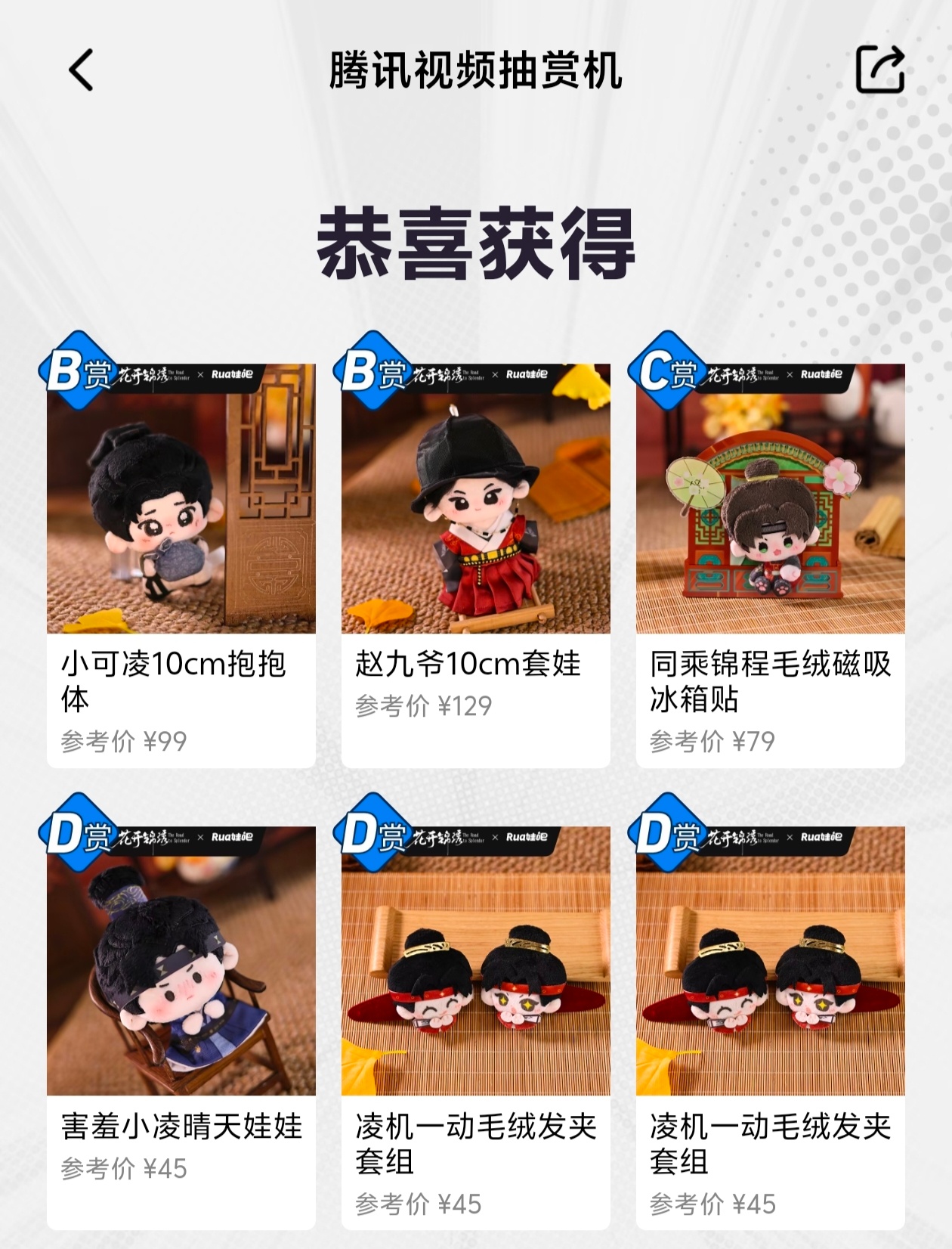 重新炫耀一下我的小可凌