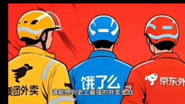 76元一吨饮料外卖订单最近的外卖大战确实是太猛了，到处都是在说零元购薅羊毛的，我
