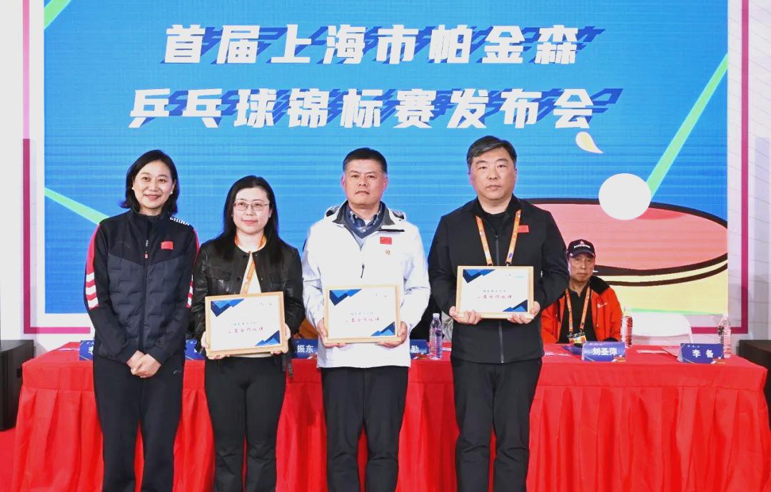 世界级乒乓球帕金森赛事首落亚洲，上海再添体育公益新名片🔥

全国两会传来好消息