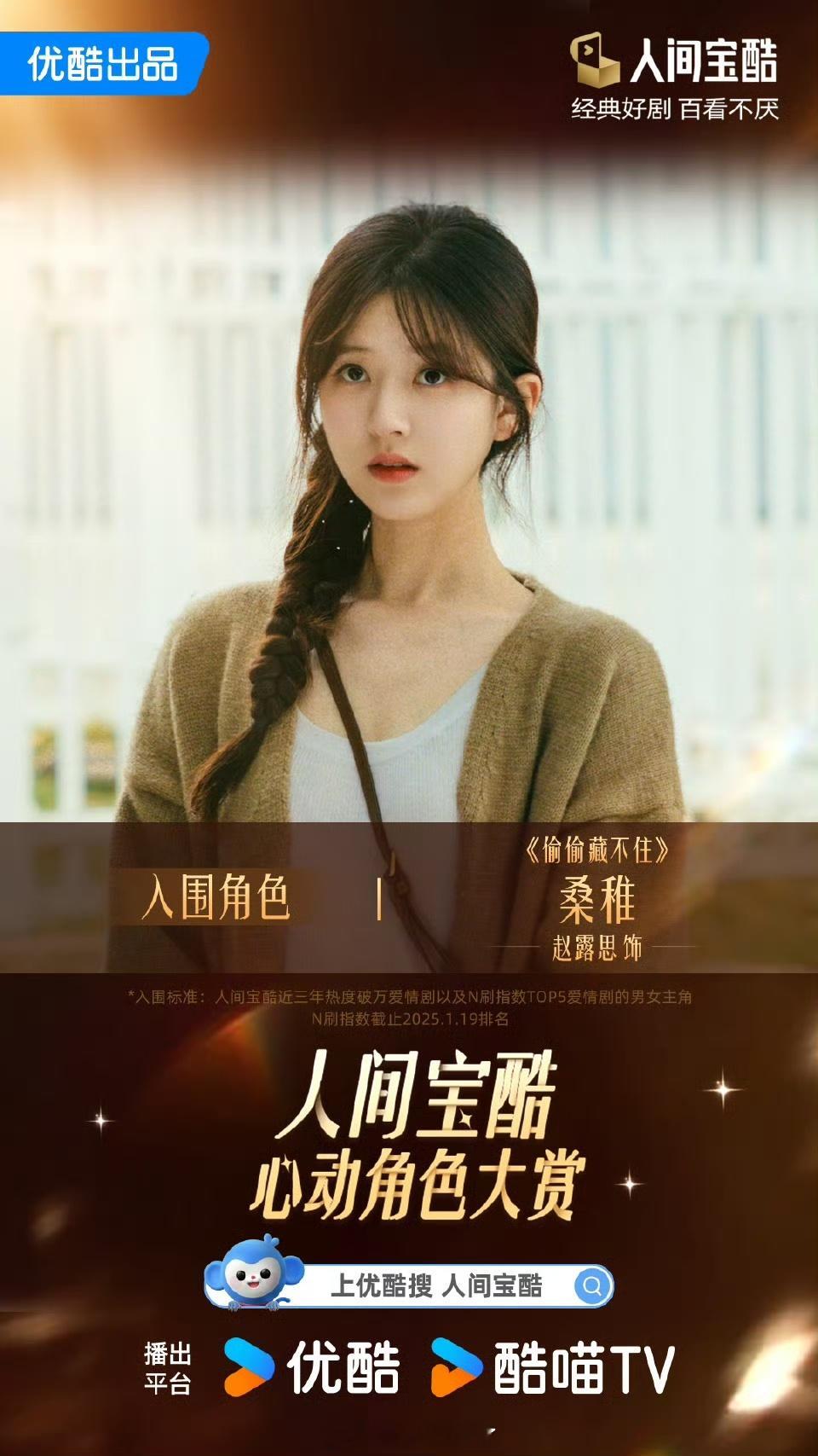 协商有了好结果～ 哇唧唧哇与晋江、作者三方达成共识，不用分心，继续重温赵露思版《