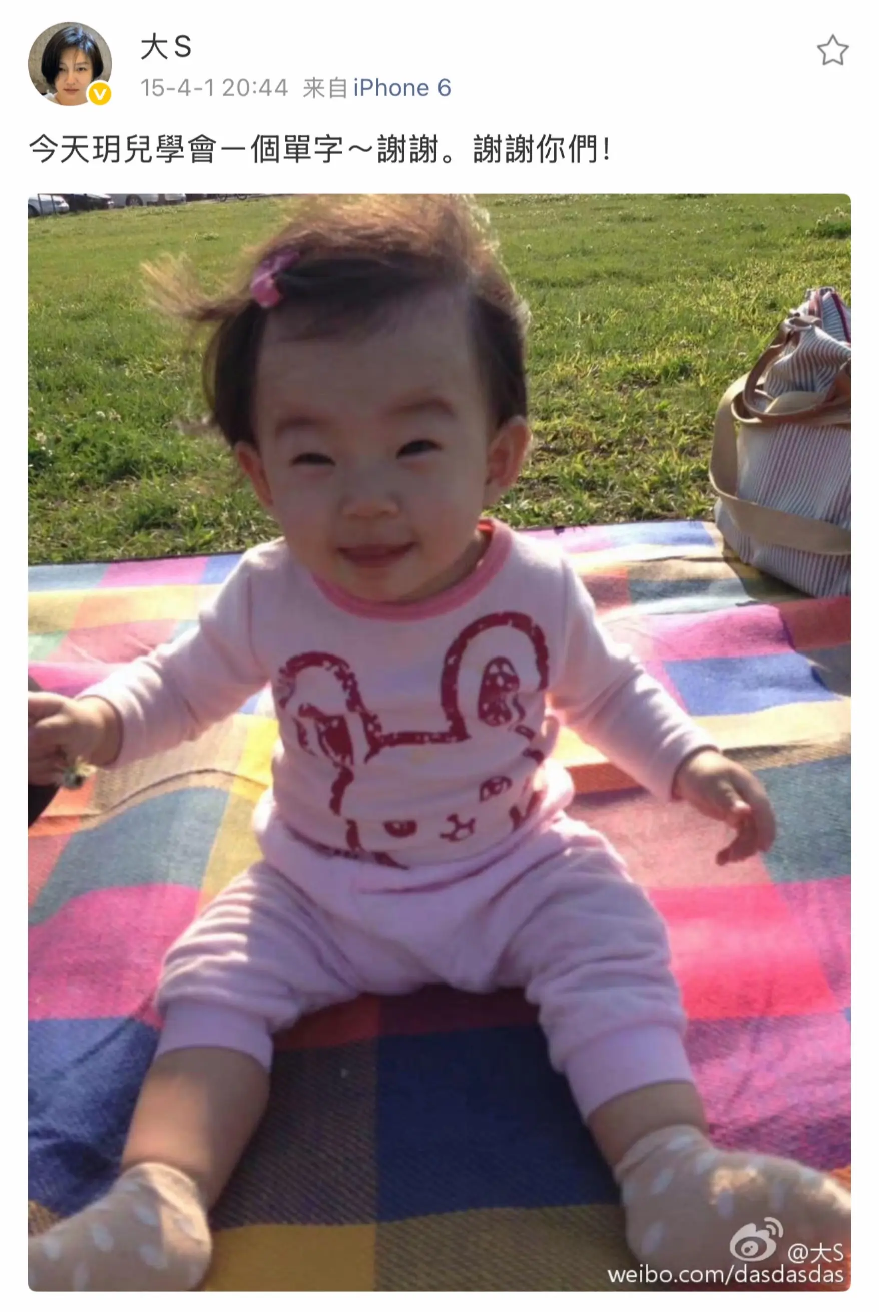 十一年前的愚人节