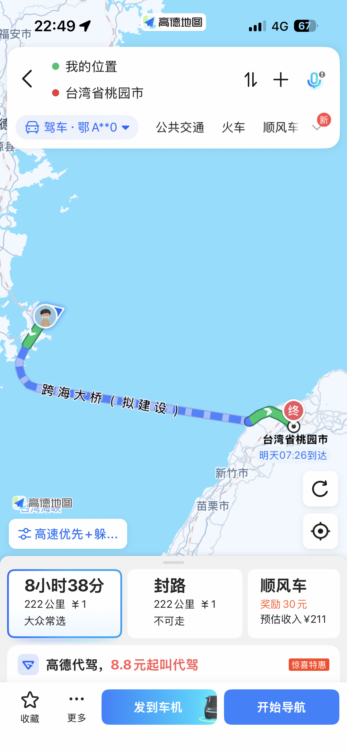 这是我离台湾省最近的一次吧话说真的有这个跨海大桥吗？ 