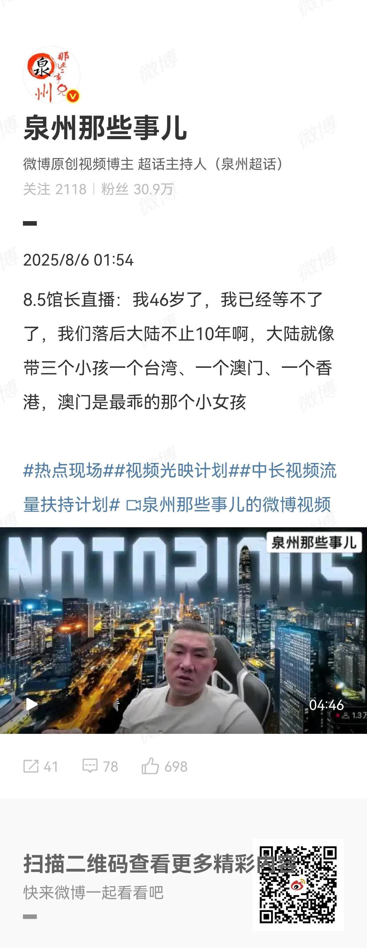 馆长这个形容很贴切，也很形象，看来是做足了功课的。有人说他转变态度太快，只想尽快