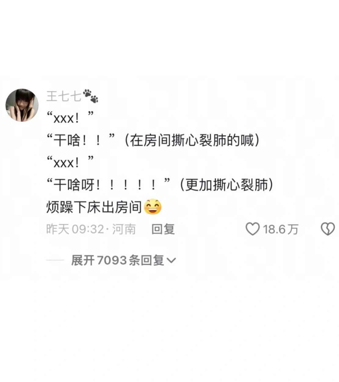 网友不语只是一味的共鸣 