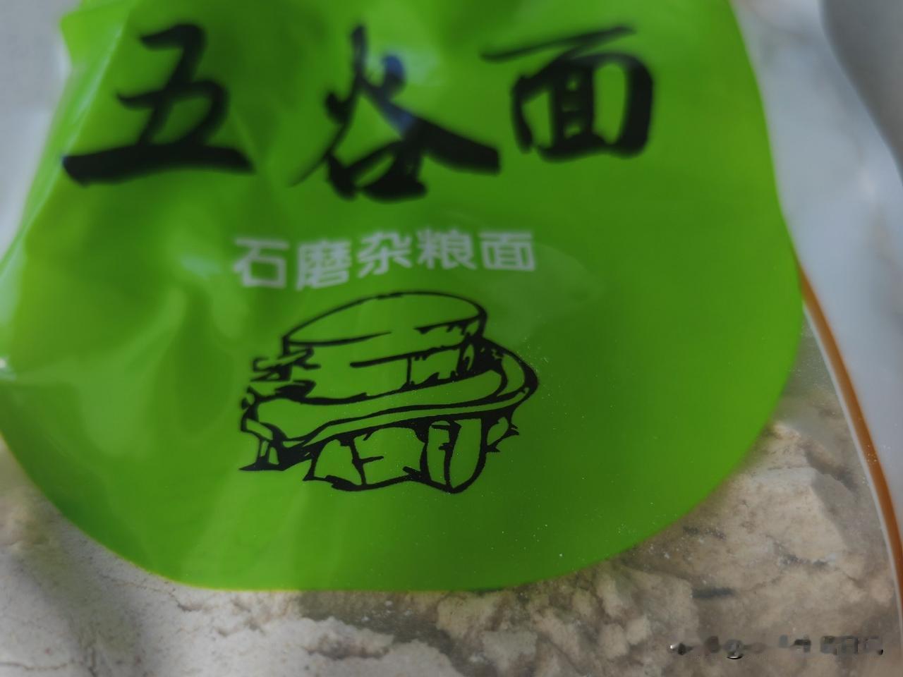 昨天下午和好了一块五谷面和白面的发面，把冰箱里冷藏的马齿苋和韭菜洗干净控水，又蒸