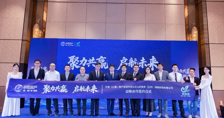 乐锐资产与草微清科技达成战略合作