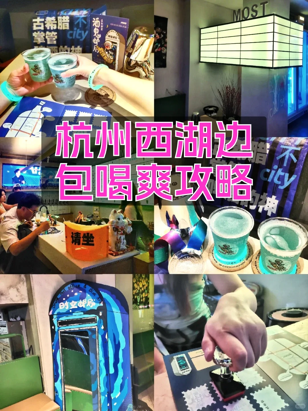 citydrink路线2.0🍻攻略指南👉
