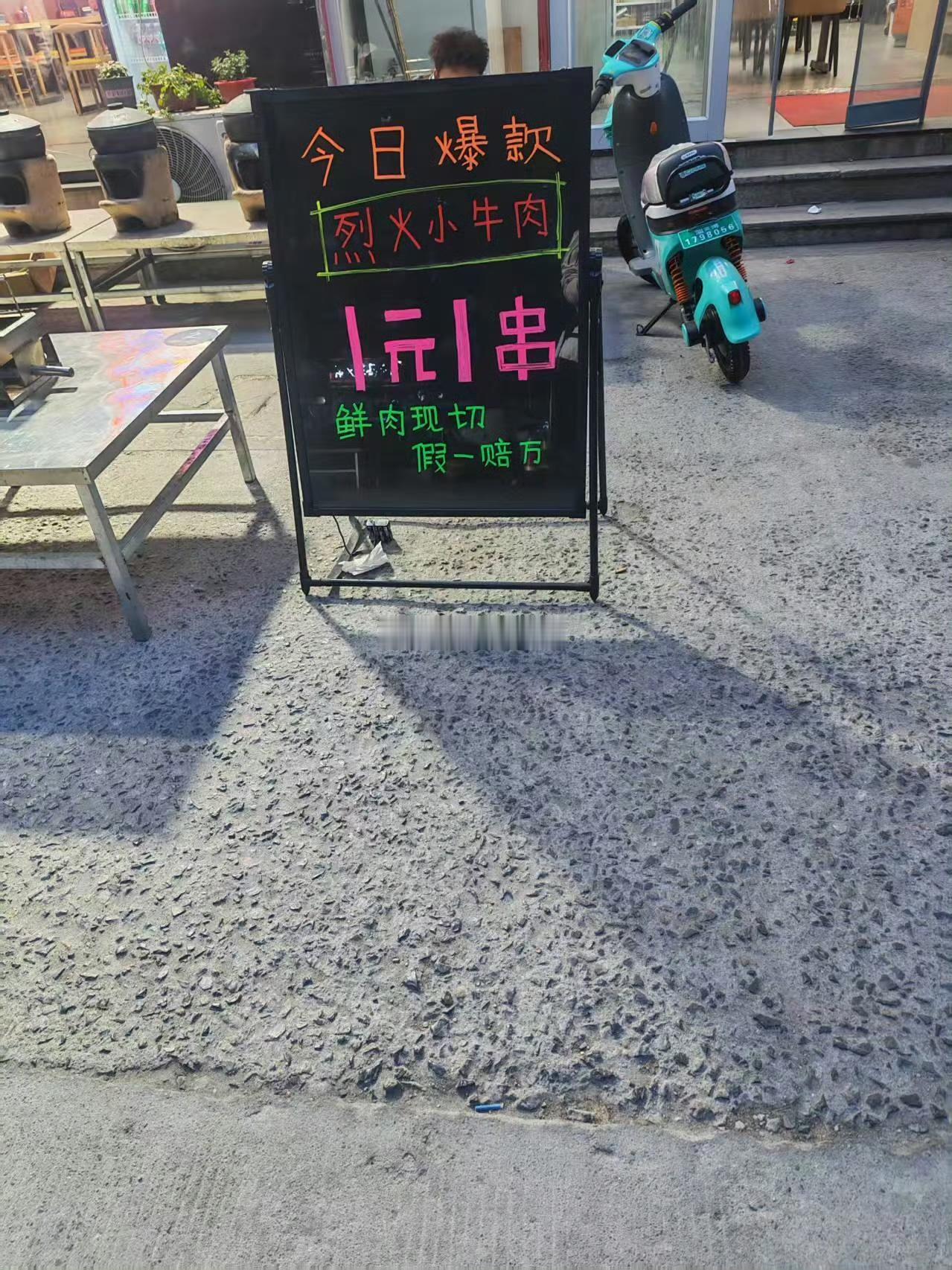牛肉串一块一串？？？这么便宜吗？？