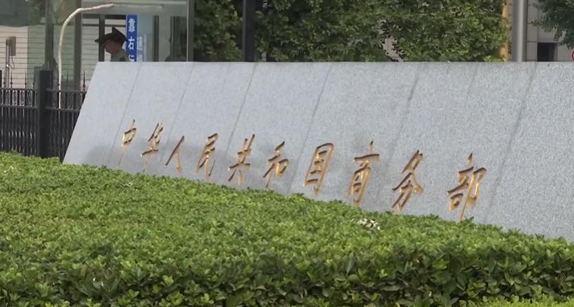 美次级制裁有多狠？
中国首次硬刚美国制裁
阻断令让500强企业不再“任人拿捏”