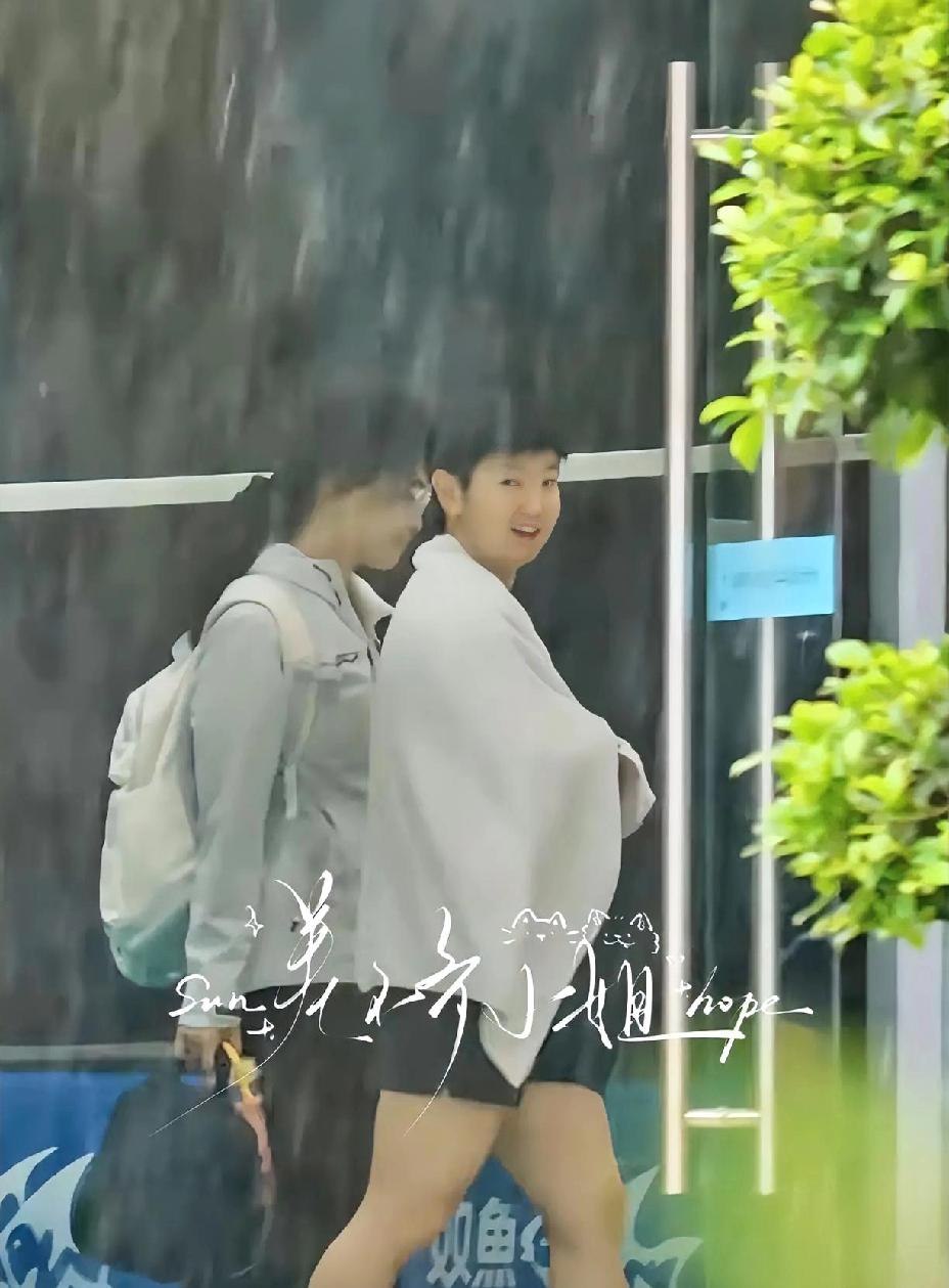 别人都是打伞赏雨，
我们是雨中赏“咪”。

成都下雨了，
看看国乒封训基地里的热
