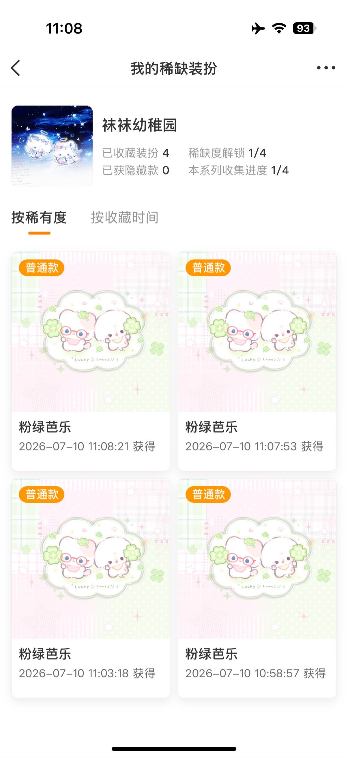 十四套有十一个普没有隐 我粉绿病需要这么严重？ 