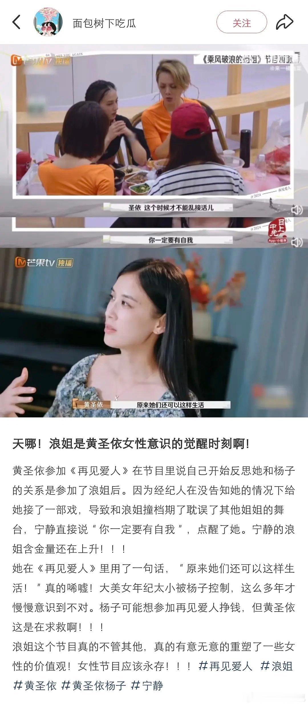 这么看来浪姐对女星的正面影响很大 ​​​